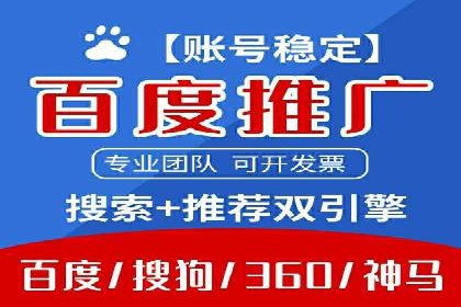 360信息流广告：精准投放案例解析